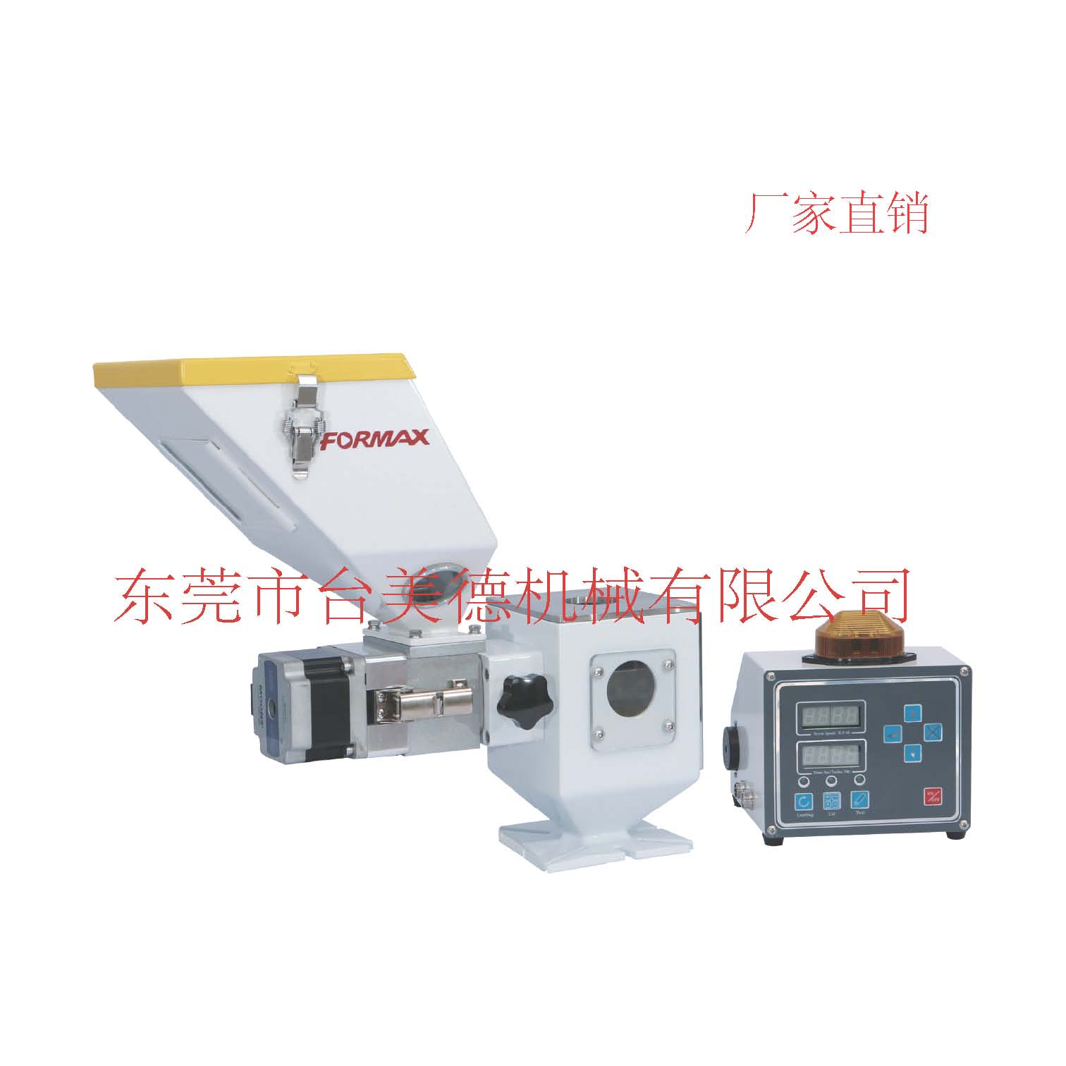 稱重式拌料機,色母機